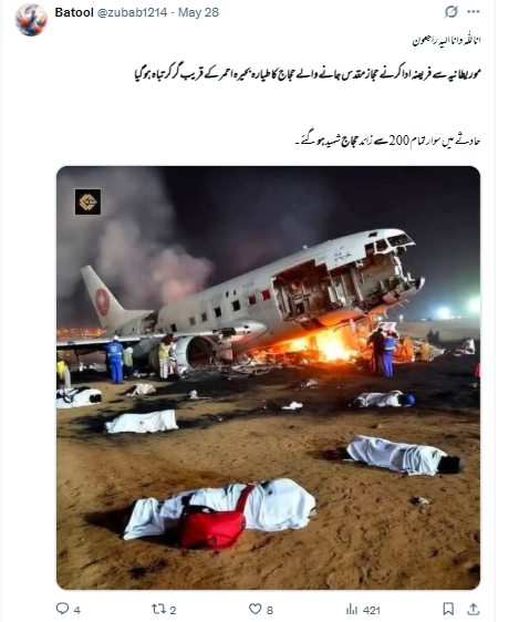 ترکیہ طیارہ حادثے کی ویڈیو اور جہاز کریش کی اے آئی تصویر فرضی دعوے کے ساتھ وائرل