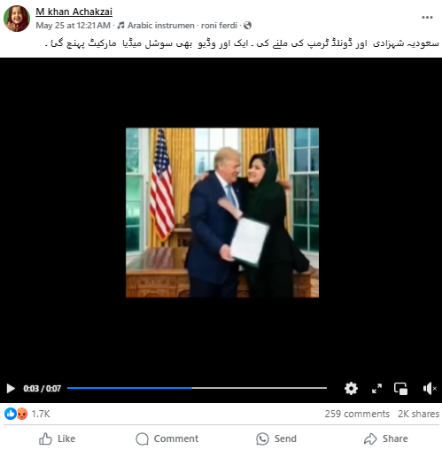 سعودی شہزادی کا ڈونلڈ ٹرمپ کے باہوں میں باہ ڈال کرگلے ملنے کی ویڈیو آیا سامنے۔