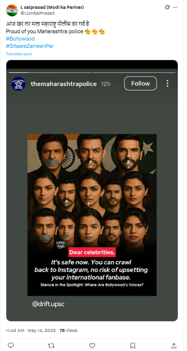 भारत-पाक संघर्षावर मौन बाळगल्याबद्दल महाराष्ट्र पोलिसांची बॉलीवूड कलाकारांवर टीका हा दावा खोटा