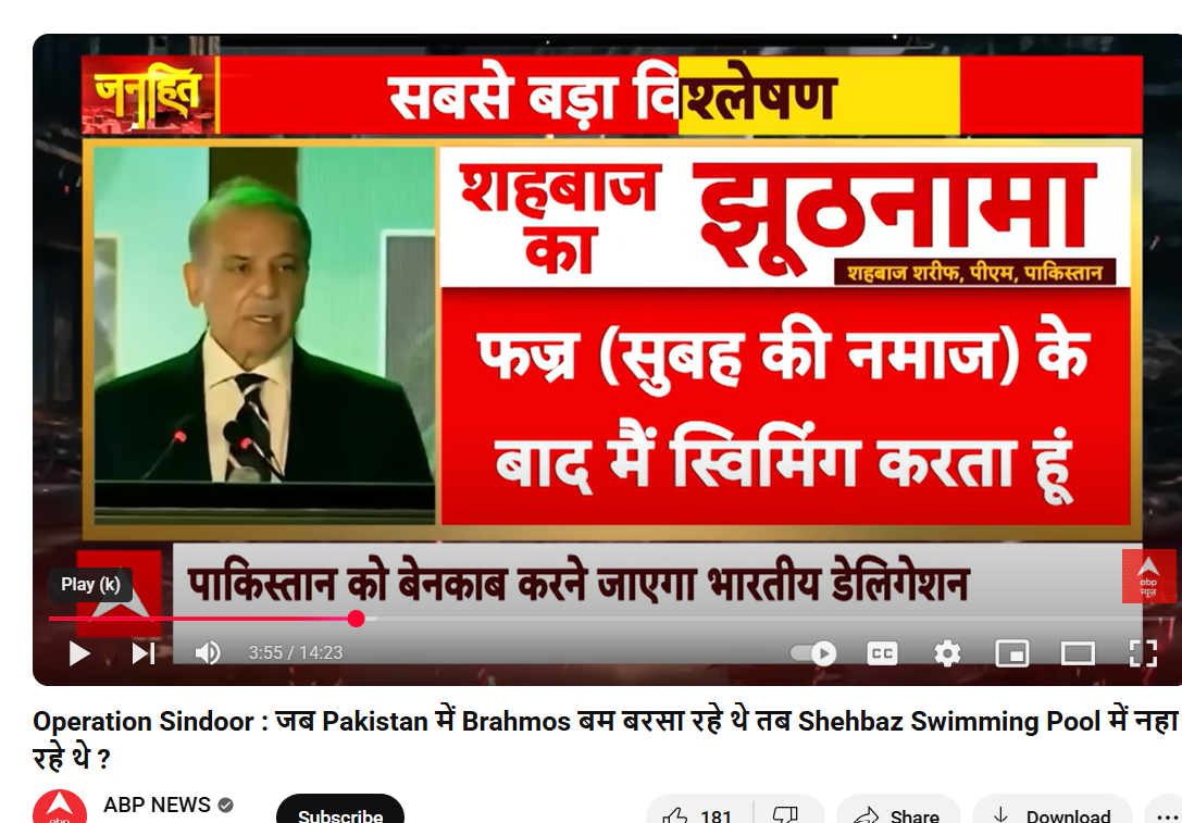 YouTube Video by ABP News
