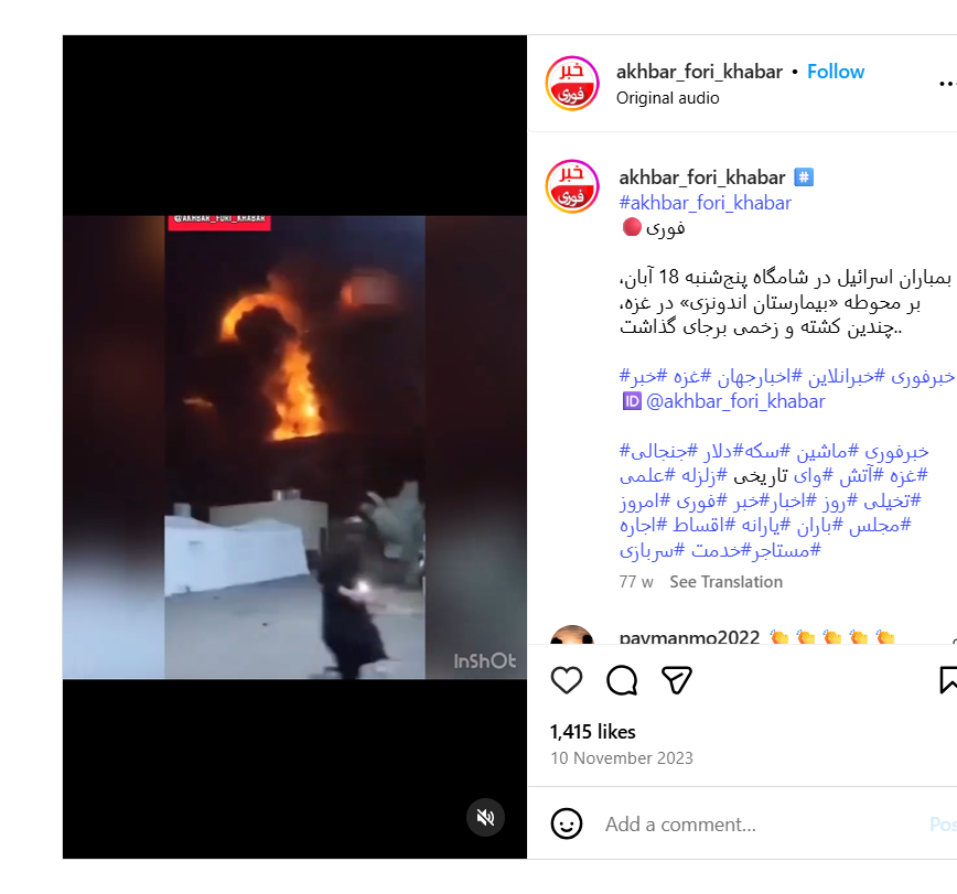 Instagram post by akhbar_fori_khabar