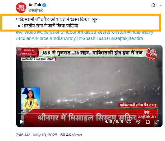 Pakistan Army Uses Clipped News Reports To Make False Claim On ‘Serious Damages’ To India