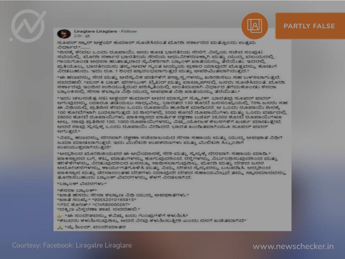 ಲಾಹೋರ್ ವಿಮಾನ ನಿಲ್ದಾಣದಲ್ಲಿ ಬೆಂಕಿ, ಶೆಹಬಾಜ್ ಷರೀಫ್ ಆಸ್ಪತ್ರೆಗೆ, ವಾರದ ನೋಟ