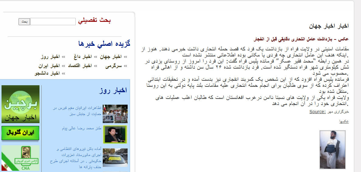 News report by barchin.info