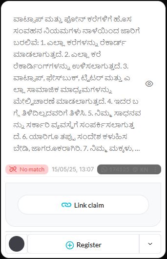 ವಾಟ್ಸಾಪ್ ಮತ್ತು ಫೋನ್ ಕರೆಗಳಿಗೆ ಹೊಸ ಸಂವಹನ ನಿಯಮಗಳು ಜಾರಿಗೆ ಬರಲಿವೆ ಎನ್ನುವುದು ಸುಳ್ಳು