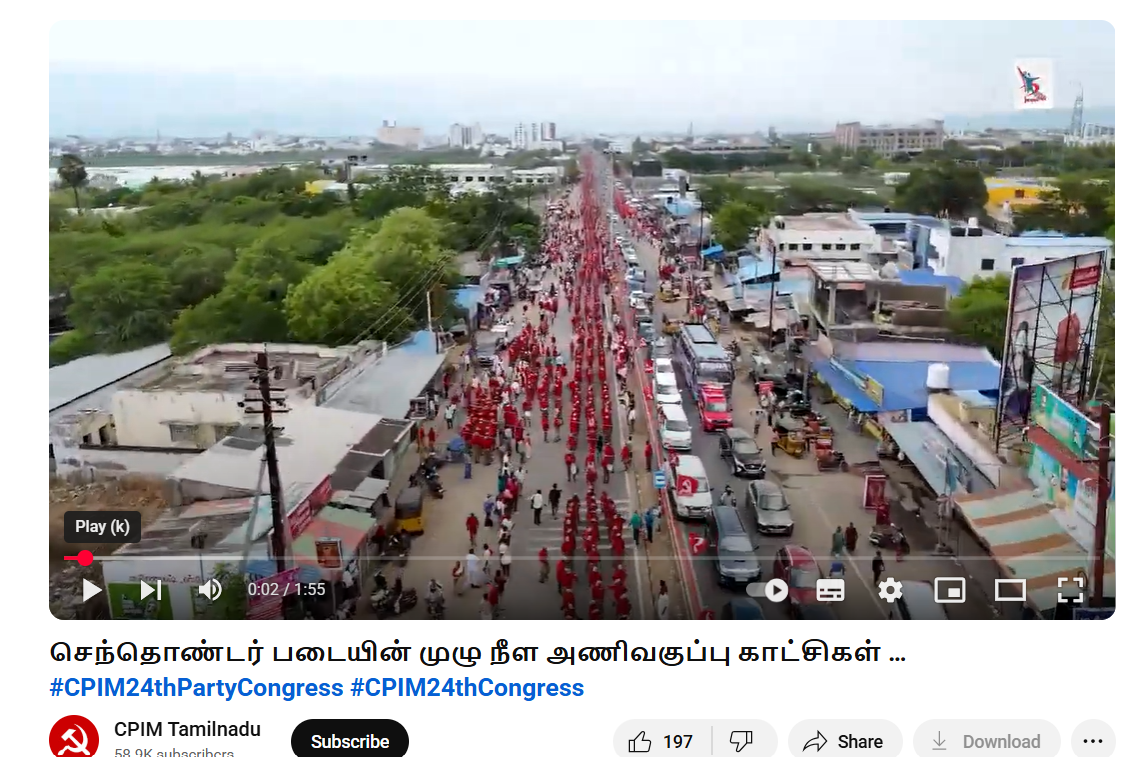 YouTube Video by CPIM Tamilnadu 