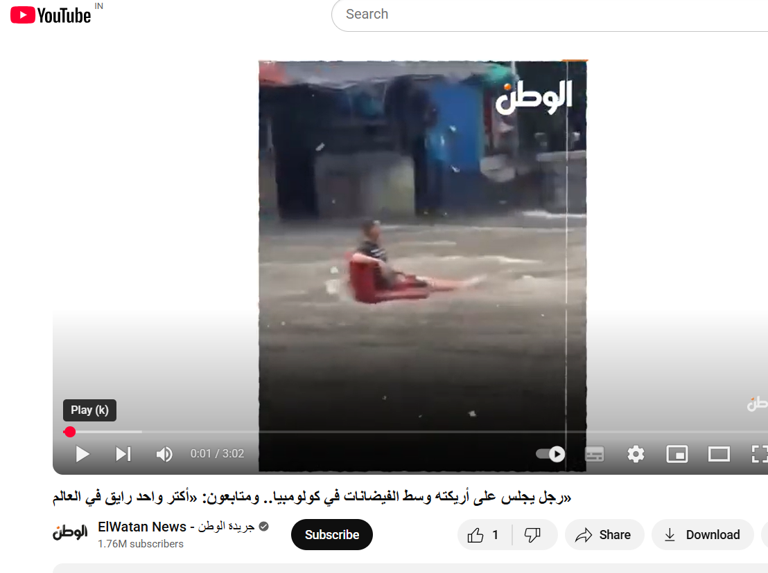 YouTube Video by ElWatan