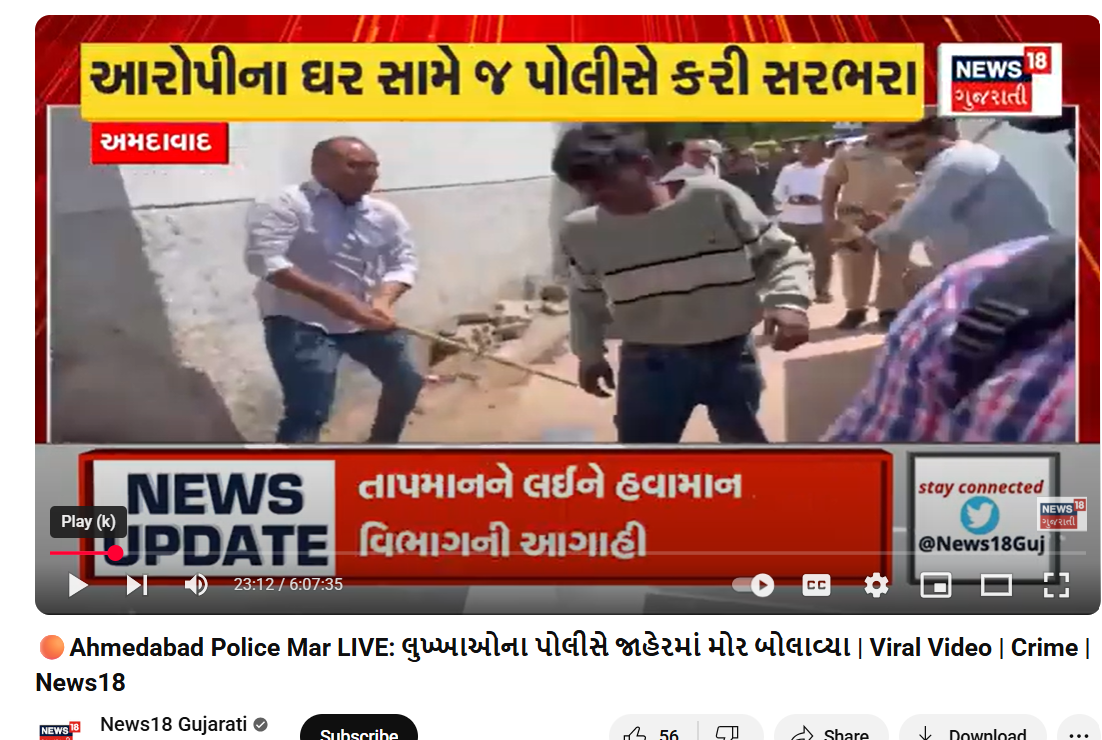 News Report by News18 Gujarati, 