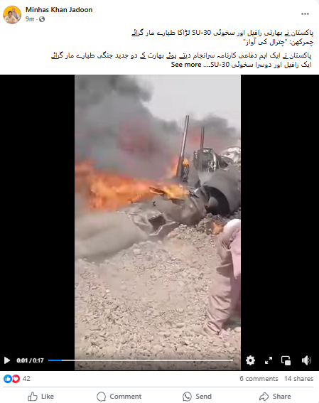 تباہ شدہ بھارتی رافیل اور سخوئی ایس یو-30 لڑاکا طیارے کی ہے یہ ویڈیو۔