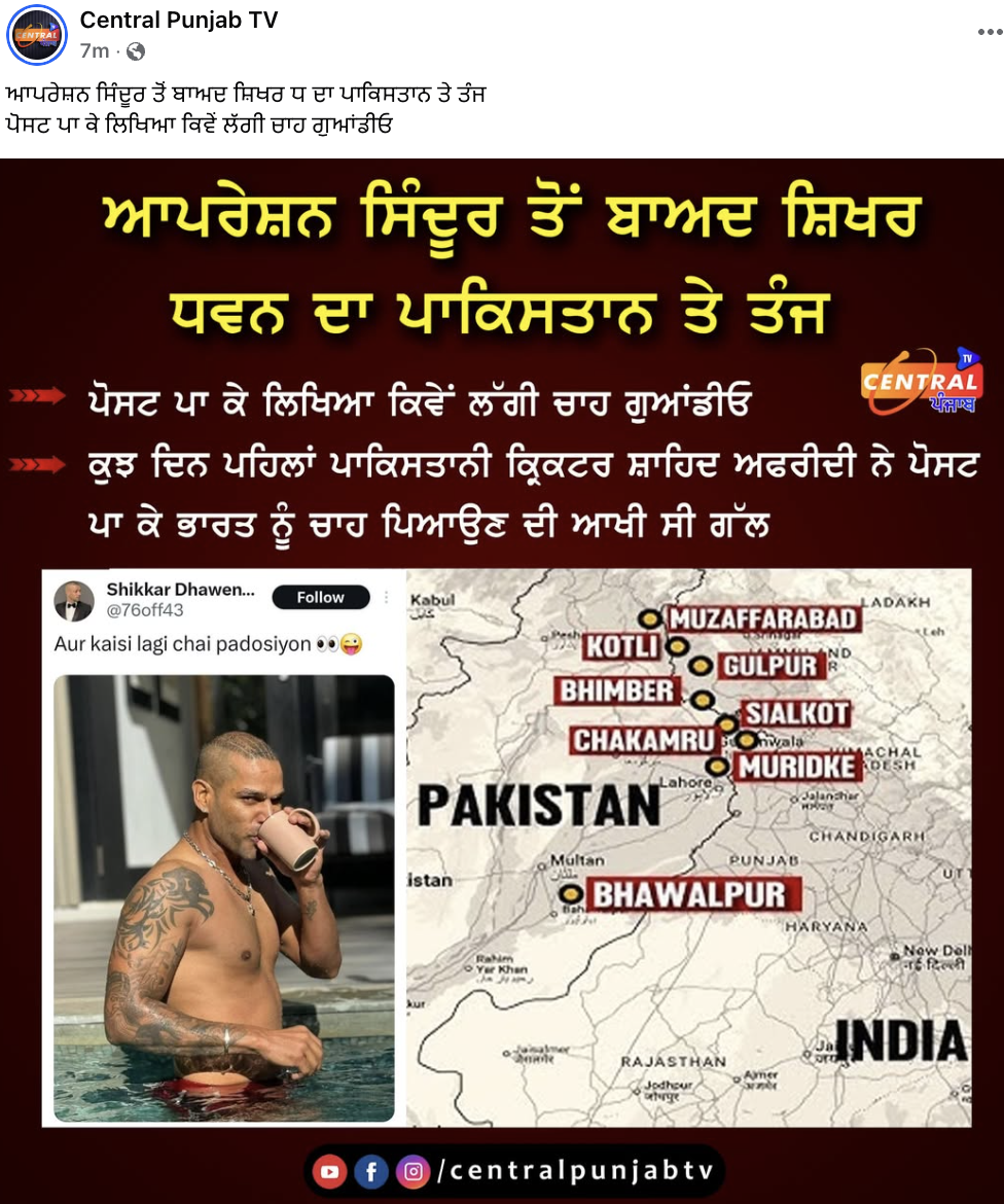 ਆਪਰੇਸ਼ਨ ਸਿੰਦੂਰ ਤੋਂ ਬਾਅਦ ਸ਼ਿਖਰ ਧਵਨ ਨੇ ਪਾਕਿਸਤਾਨ ਤੇ ਤੰਜ ਕਸਿਆ?