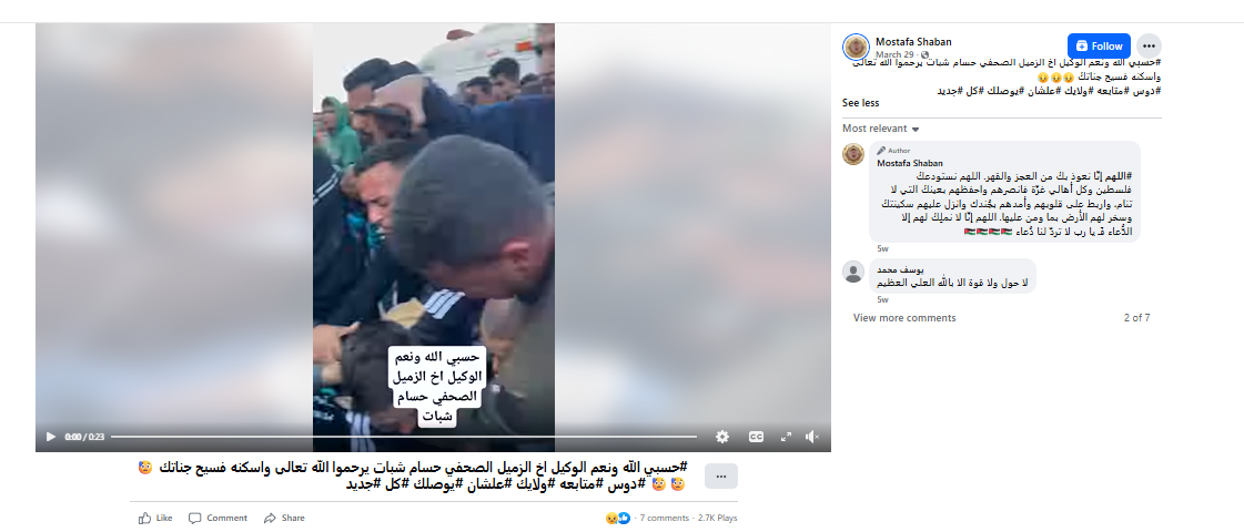 गाझामध्ये पत्रकाराच्या मृत्यूवर रडणाऱ्या व्यक्तींचा व्हिडिओ ऑपरेशन सिंदूर नंतर पाकिस्तानचा असल्याचा खोटा दावा करून व्हायरल