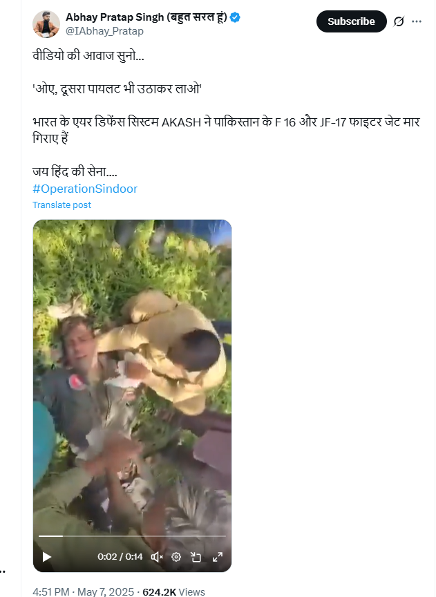 पाकिस्तानी लढाऊ विमान अपघाताचा जुना व्हिडिओ ऑपरेशन सिंदूरशी जोडून व्हायरल