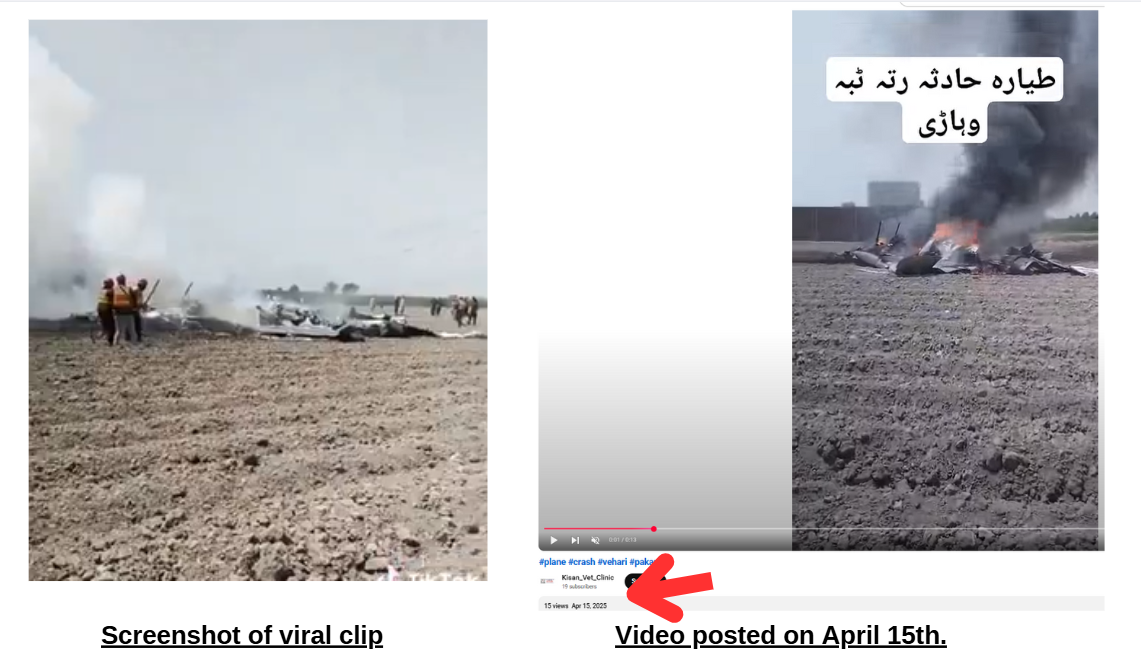 पाकिस्तानी लढाऊ विमान अपघाताचा जुना व्हिडिओ ऑपरेशन सिंदूरशी जोडून व्हायरल
