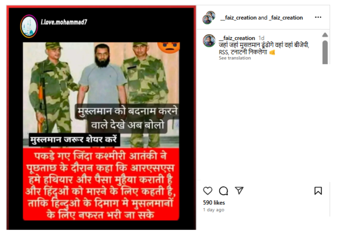 कश्मीर में पकड़े गए आतंकी ने कहा कि RSS उसे हथियार और पैसा मुहैया कराता है