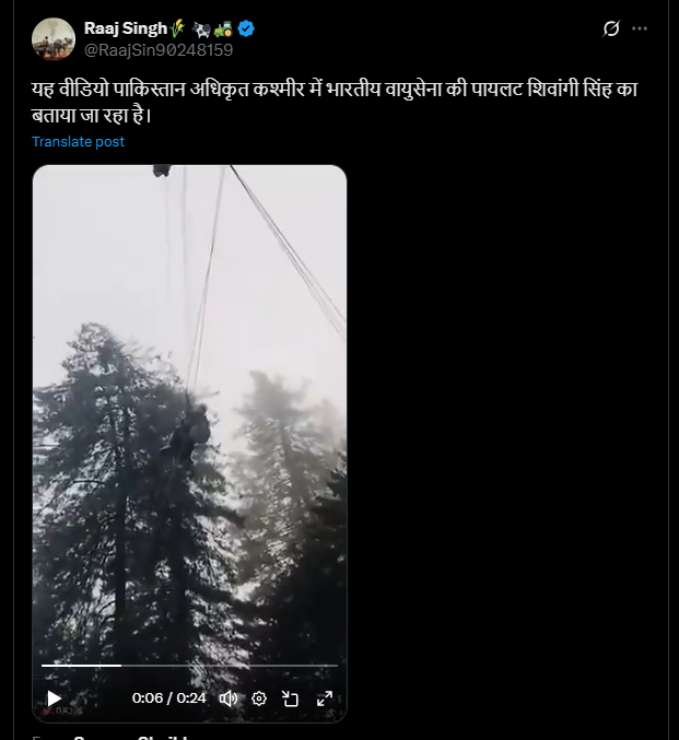 यह वीडियो पकिस्तान अधिकृत कश्मीर में फंसी भारतीय वायुसेना पायलट शिवांगी सिंह का है।
