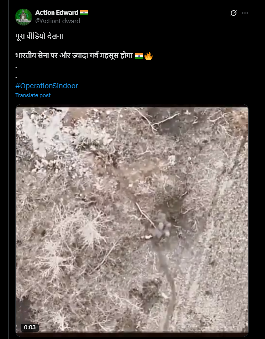 ऑपरेशन सिंदूर