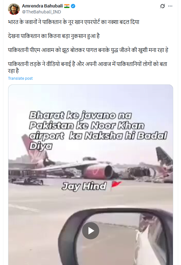 हा व्हिडिओ पाकिस्तानच्या नूरखान एअरबेसचा नाही तर सुदानचा आहे