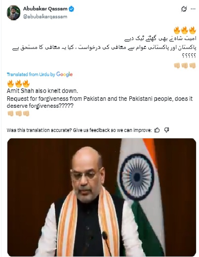 وزیر اعظم نریندر مودی، مرکزی وزیر داخلہ امیت شاہ اور وزیر خارجہ ایس جے شنکر نے پاکستان کے ساتھ حالیہ فوجی کشیدگی کے بعد معافی کی درخواست کی۔