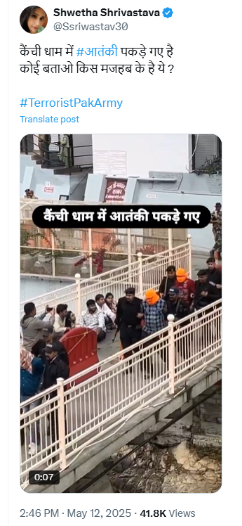कैंची धाम में आतंकी पकड़े गए हैं।