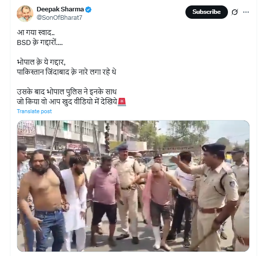 भोपाल में पाकिस्तान जिंदाबाद का नारा