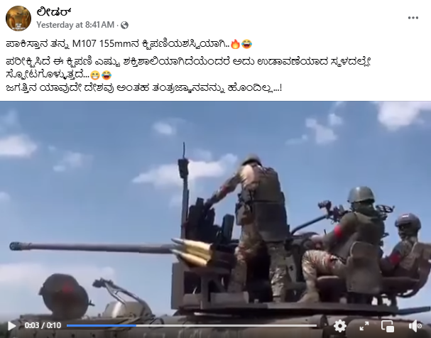 ಪಾಕಿಸ್ತಾನದ ಕ್ಷಿಪಣಿ ಪರೀಕ್ಷೆ ವೇಳೆ ಉಡಾವಣೆ ಸ್ಥಳದಲ್ಲೇ ಸ್ಫೋಟ, ವೈರಲ್ ವೀಡಿಯೋ ಹಿಂದಿನ ಸತ್ಯ ಏನು?