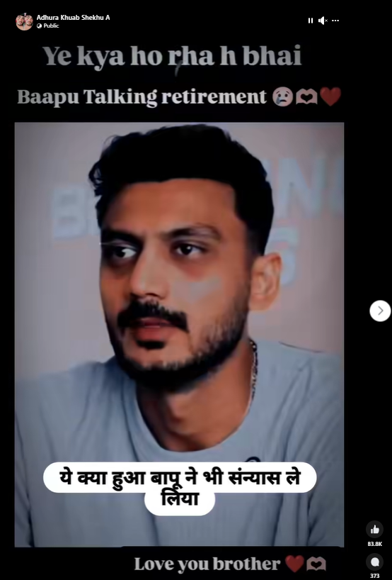  क्रिकेटर अक्षर पटेल ने क्रिकेट से संन्यास ले लिया है