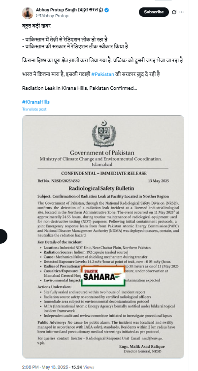 ਪਾਕਿਸਤਾਨ ਵਿੱਚ ਰੇਡੀਏਸ਼ਨ ਲੀਕ ਹੋਣ ਦੇ ਦਾਅਵੇ ਨਾਲ ਫਰਜ਼ੀ ਲੈਟਰ ਵਾਇਰਲ