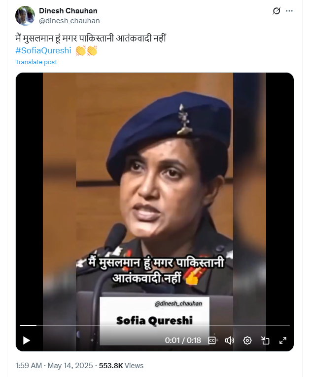 सोफिया कुरैशी