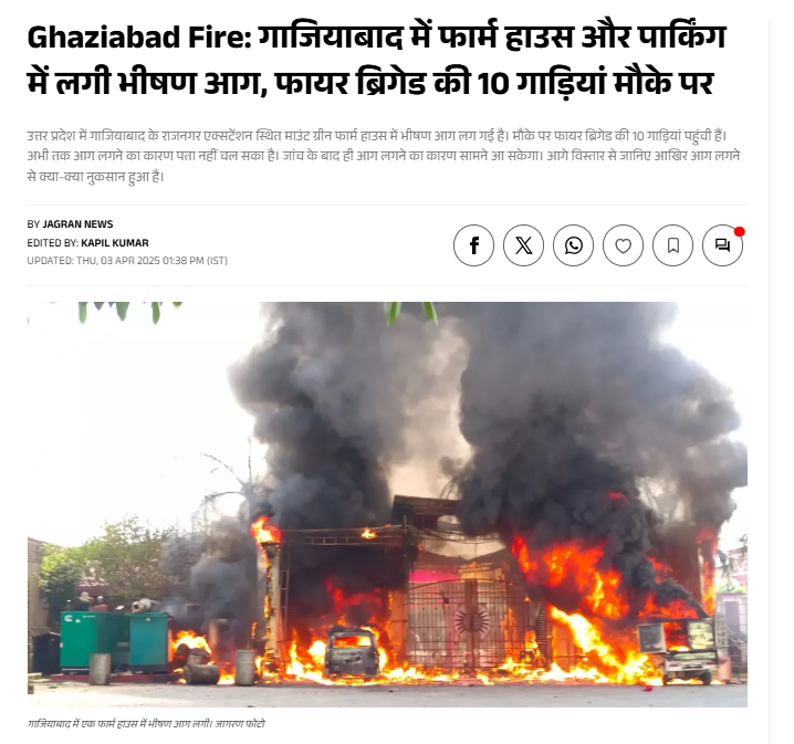 बजरंग दलाने मशिदीला आग लावली? जाणून घ्या व्हायरल व्हिडिओचे सत्य