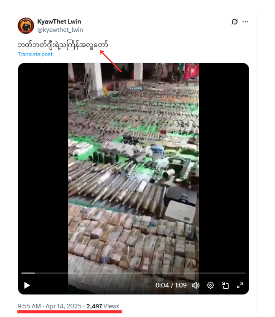 ಮಣಿಪುರದ ಉಗ್ರಗಾಮಿಗಳಿಂದ ಸೇನೆ ವಶಪಡಿಸಿಕೊಂಡ ಶಸ್ತ್ರಾಸ್ತ್ರ ಎಂದ ಈ ವೀಡಿಯೋ ಸತ್ಯಾಸತ್ಯತೆ ಏನು?