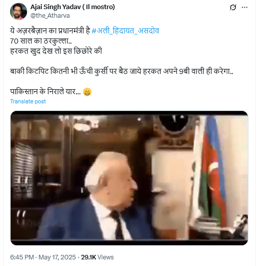 अजरबैजान का प्रधानमंत्री