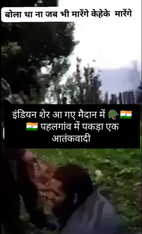 पहलगाम में पकड़े गए आतंकवादी