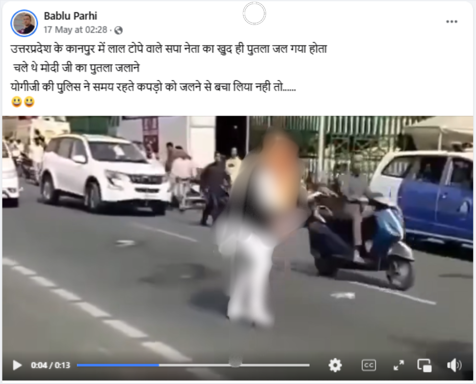आत्मदाह करने की कोशिश करते सपा कार्यकर्ता का पुराना वीडियो फ़र्ज़ी दावे के साथ वायरल