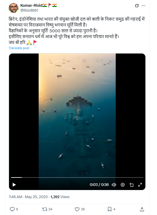 इंडोनेशिया में समुद्र से भगवान विष्णु की प्राचीन मूर्ति मिली है