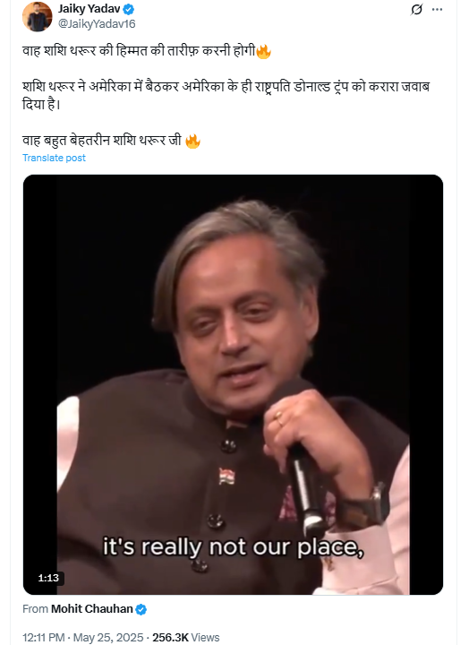 ऑपरेशन सिंदूर नंतर अमेरिकेत जाऊन शशी थरूर यांनी राष्ट्राध्यक्ष डोनाल्ड ट्रम्पवर टीका केली?