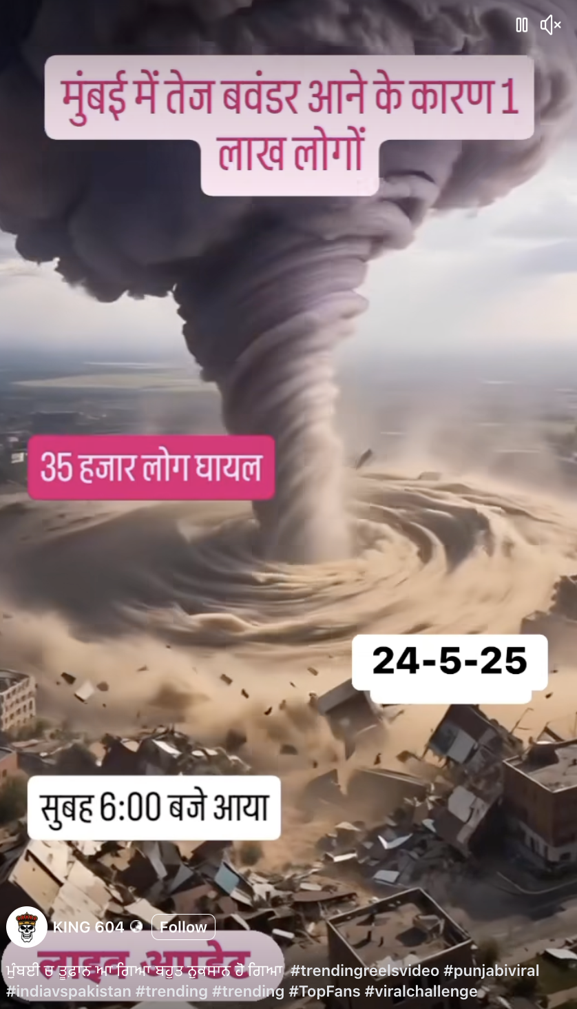ਮੁੰਬਈ ਦੇ ਤੂਫ਼ਾਨ ਦੀ ਹੈ ਇਹ ਵੀਡੀਓ?