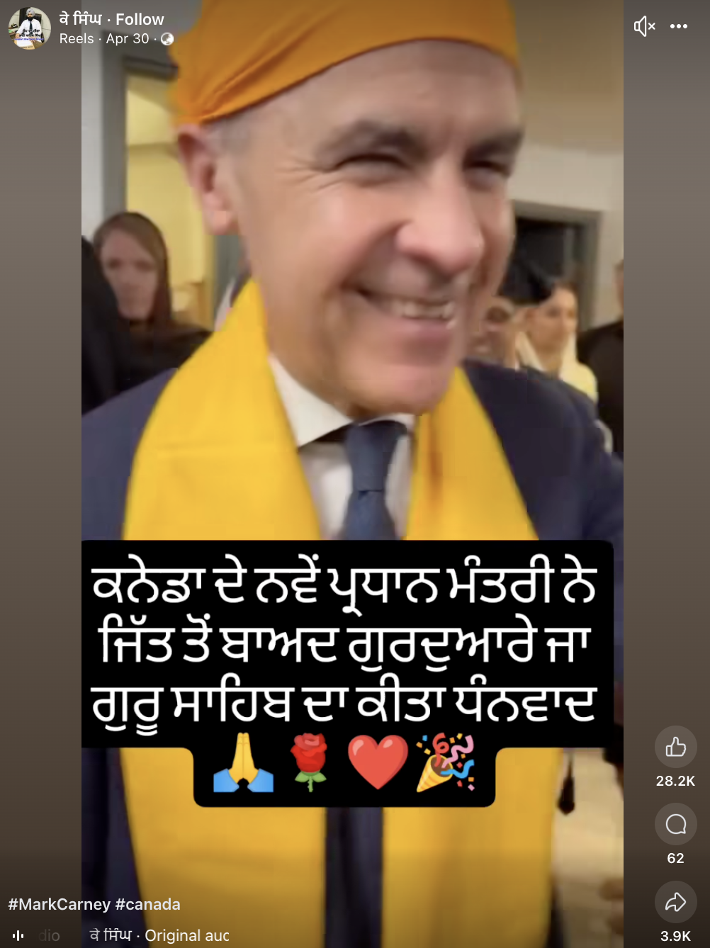 ਕੈਨੇਡਾ ਦੇ ਨਵੇਂ ਬਣੇ ਪ੍ਰਧਾਨ ਮੰਤਰੀ ਮਾਰਕ ਕਾਰਨੀ ਜਿੱਤ ਤੋਂ ਬਾਅਦ ਪਹੁੰਚੇ ਗੁਰਦੁਆਰਾ?
