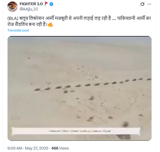 येमेनच्या हुथी बंडखोरांच्या लष्करी सरावाचा व्हिडिओ बीएलएने पाकिस्तानी सैन्यावर हल्ला केल्याच्या रूपात व्हायरल
