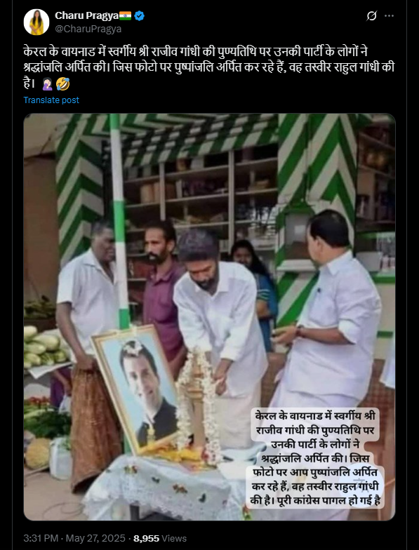 राहुल गांधी