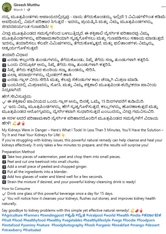 ಕಲ್ಲಂಗಡಿ, ಬೀಟ್ರೂಟ್ ಮತ್ತು ಶುಂಠಿ ರಸವು ಮೂತ್ರಪಿಂಡಗಳನ್ನು ಸ್ವಚ್ಛಗೊಳಿಸಬಹುದೇ?