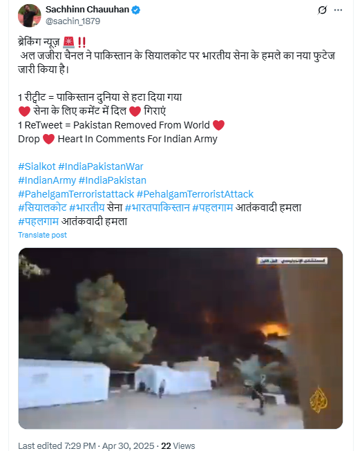 सियालकोट पर भारतीय सेना के हमले