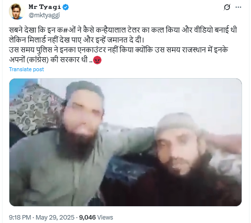 उदयपुर में कन्हैयालाल की गला रेतकर हत्या करने वाले मोहम्मद रियाज और गौस मोहम्मद को जमानत