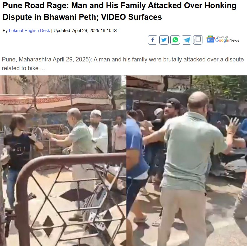 ಪಾಕಿಸ್ತಾನ ವಿರೋಧಿ ಪೋಸ್ಟ್ ಮಾಡಿದ್ದಕ್ಕಾಗಿ ಪುಣೆಯಲ್ಲಿ ಹಿಂದೂ ಕುಟುಂಬದ ಮೇಲೆ ದಾಳಿ? ಇಲ್ಲ, ಸುಳ್ಳು ಹೇಳಿಕೆಯೊಂದಿಗೆ ವೀಡಿಯೋ ವೈರಲ್