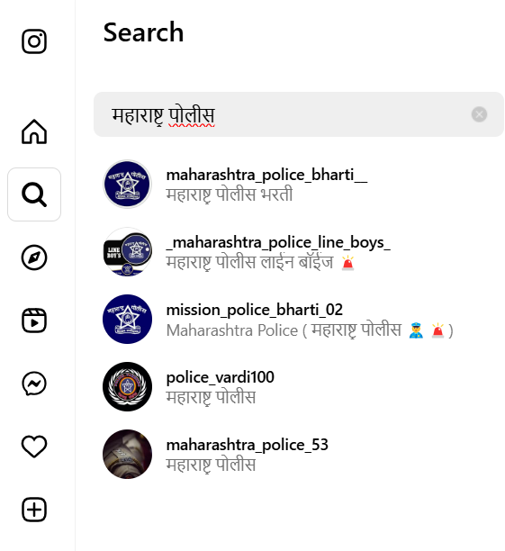 भारत-पाक संघर्षावर मौन बाळगल्याबद्दल महाराष्ट्र पोलिसांची बॉलीवूड कलाकारांवर टीका हा दावा खोटा