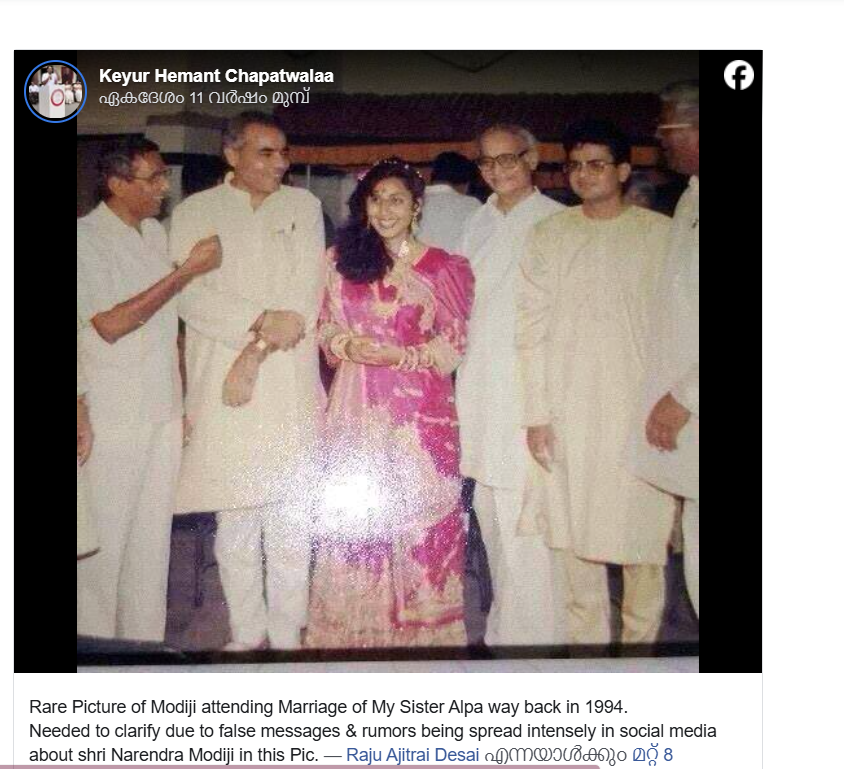 Facebook Post Of Keyur Hemant Chapatwalaa 