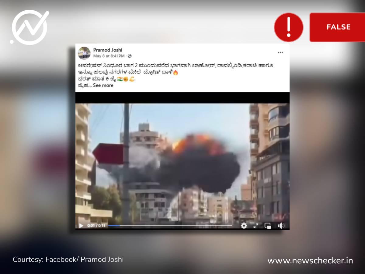 ಆಪರೇಷನ್ ಸಿಂದೂರ ಕುರಿತು ನಕಲಿ ವೀಡಿಯೋಗಳು, ಹೇಳಿಕೆಗಳು, ವಾರದ ನೋಟ