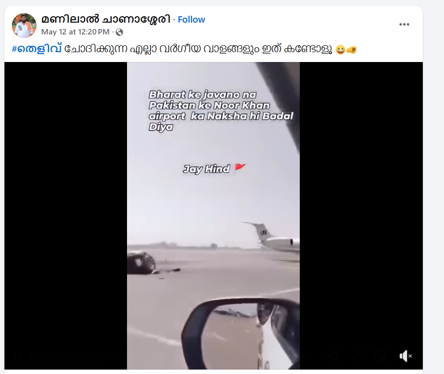  മണിലാൽ ചാണാശ്ശേരി's Post
