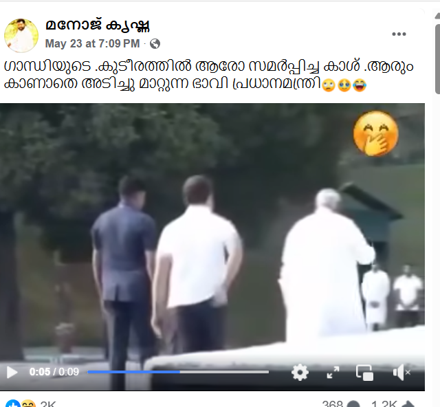 മനോജ് കൃഷ്ണ's post 