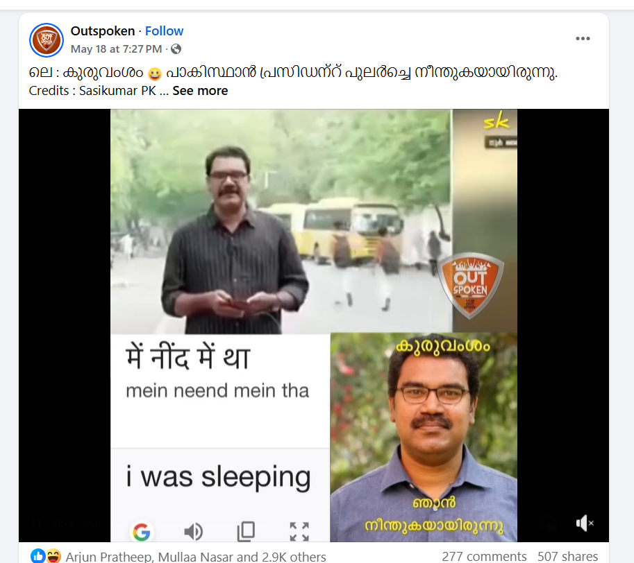 Outspoken's Post