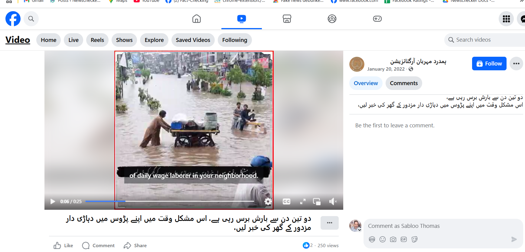 Facebook Post by ہمدرد مہربان آرگنائزیشن 